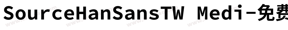 SourceHanSansTW Medi字体转换